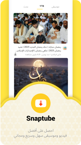 Snaptube brand
