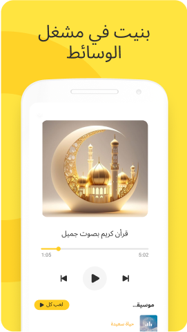 Snaptube offline player
